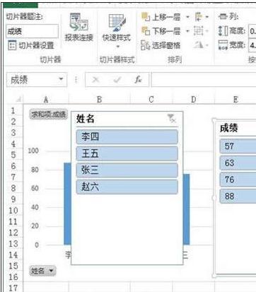 excel2013切片器怎么使用?