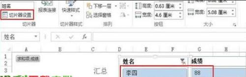 excel2013切片器怎么使用?