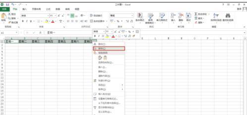 excel2013行列如何转换