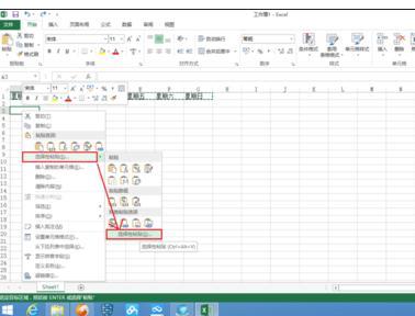 excel2013行列如何转换