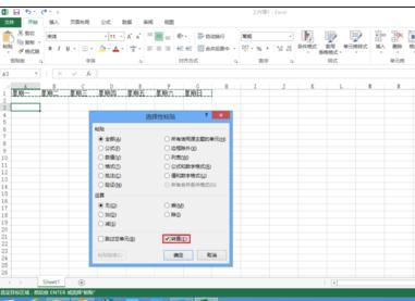 excel2013行列如何转换