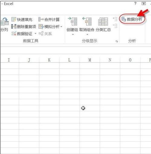 excel2013如何添加加载项