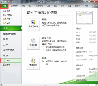 excel2010怎么拖动单元格?