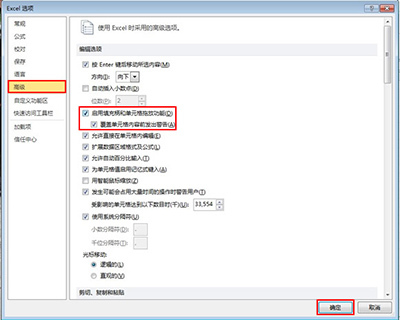 excel2010怎么拖动单元格?