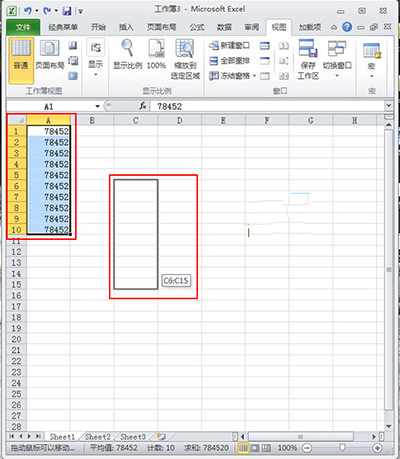 excel2010怎么拖动单元格?