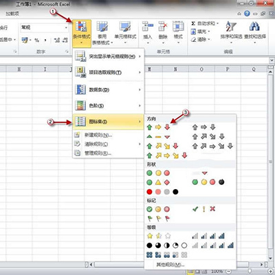 Excel2010条件格式怎么使用