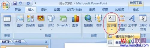 PowerPoint超链接字体颜色修改.怎么去掉超链接下划线