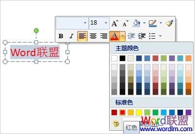 PowerPoint超链接字体颜色修改.怎么去掉超链接下划线