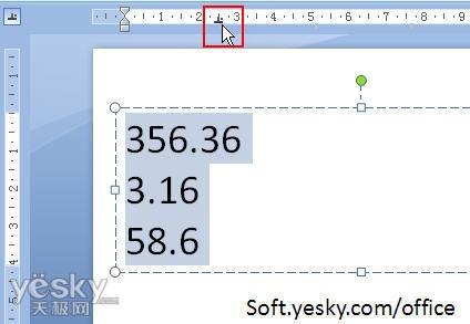 Powerpoint技巧:快速对齐小数点