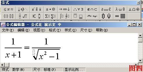 PowerPoint如何插入公式