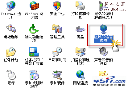 PowerPoint 2007中无法输入中文如何解决