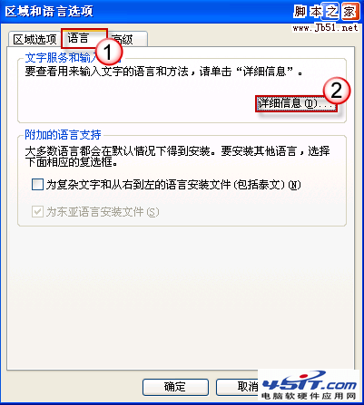 PowerPoint 2007中无法输入中文如何解决