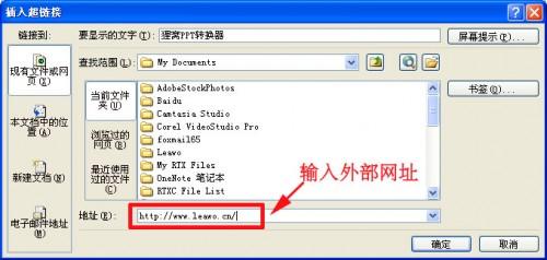 powerpoint2010如何添加超链接