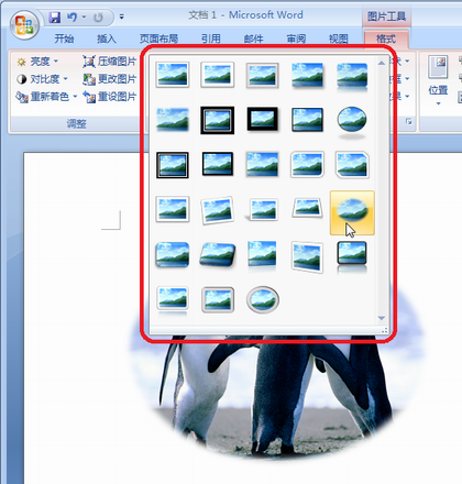 如何通过在 Word 2007 或 PowerPoint 2007 中添加边框或阴影来改进图像或形状的外观