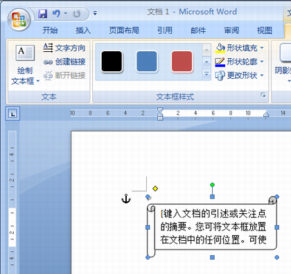 如何通过在 Word 2007 或 PowerPoint 2007 中添加边框或阴影来改进图像或形状的外观