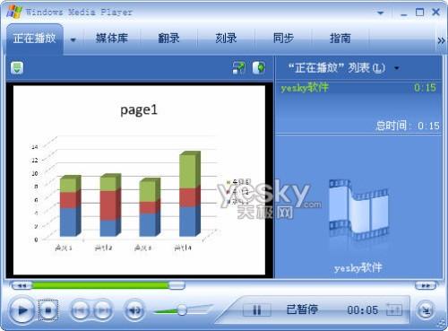 Powerpoint 2010直接转PPT为视频文件