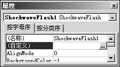 Flash动画