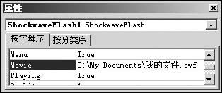 Flash动画