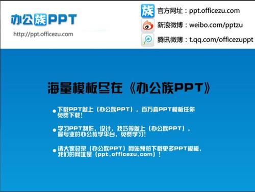 教你如何在PowerPoint中做标记