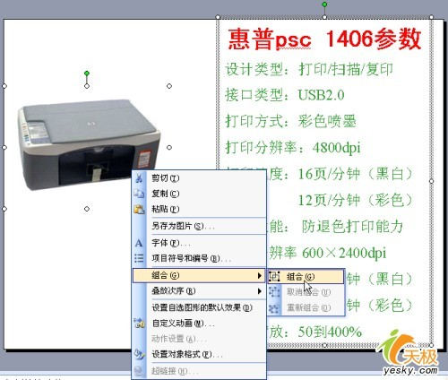 使用PowerPoint过程中积累的一些小经验