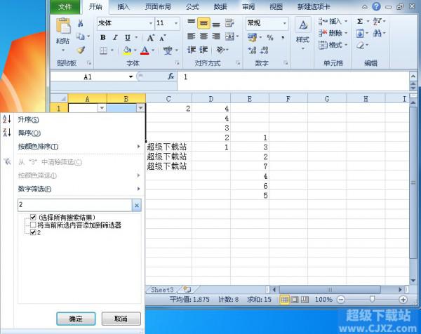 Excel2010工作表筛选功能如何使用