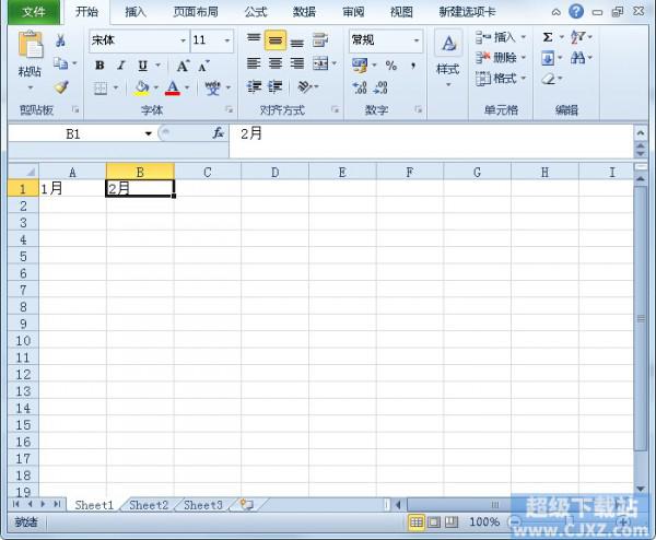 Excel2010如何纯键盘操作?