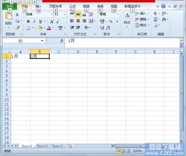 Excel2010如何纯键盘操作?