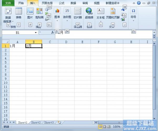 Excel2010如何纯键盘操作?