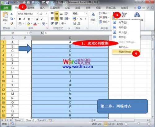 Excel2010如何合并单元格中的内容