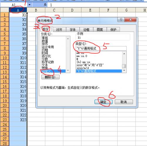 怎么在EXCEL表格中的数字前统一加一个字母?