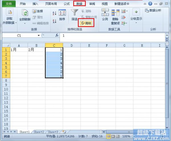 Excel2010如何利用高级筛选删除重复值?