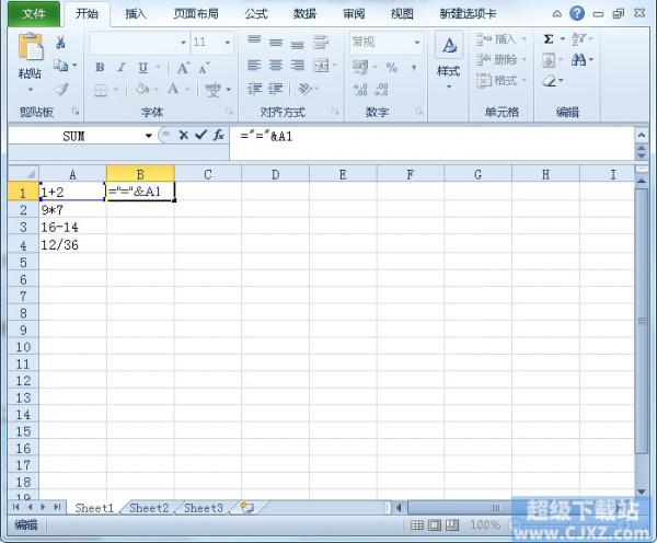 Excel2010公式批量变成结果怎么操作