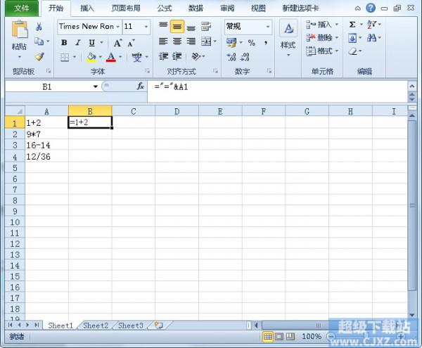 Excel2010公式批量变成结果怎么操作