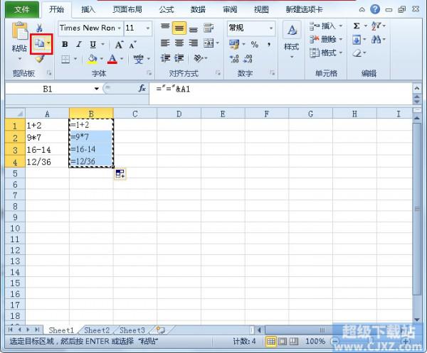 Excel2010公式批量变成结果怎么操作