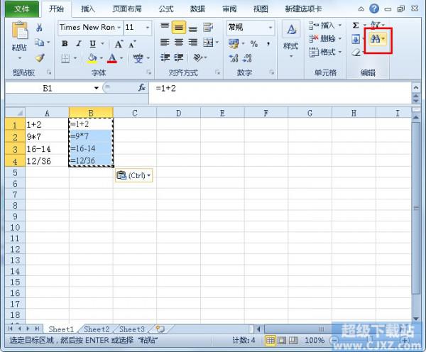 Excel2010公式批量变成结果怎么操作