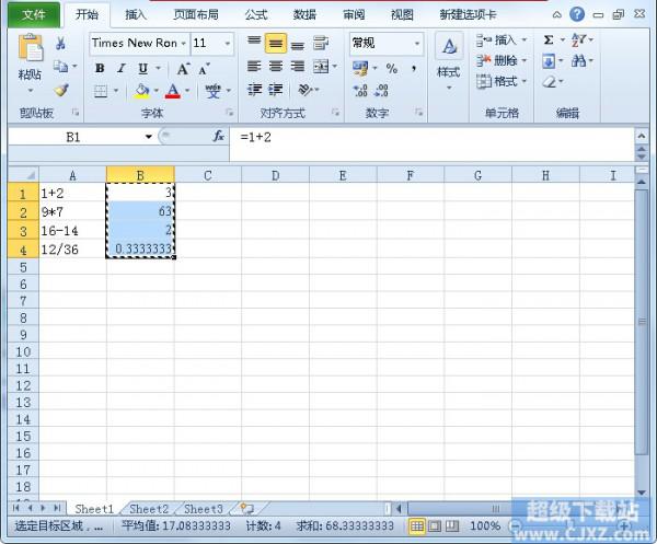 Excel2010公式批量变成结果怎么操作