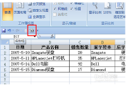 如何在一页中同时打印同个Excel表格中不同区域?