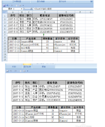 如何在一页中同时打印同个Excel表格中不同区域?