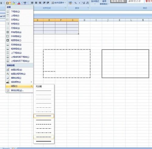 EXCEL2010表格边框能不能自定义怎么办