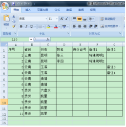 Excel打印怎么设置居中?