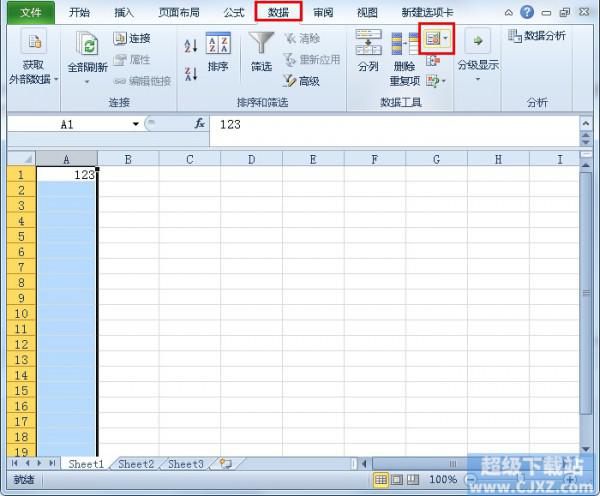 Excel2010如何防止录入重复数据