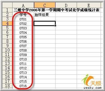 怎样用Excel电子表做数据分析之抽样分析工具