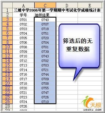 怎样用Excel电子表做数据分析之抽样分析工具