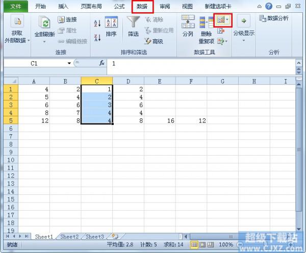 Excel2010如何避免输入重复值?