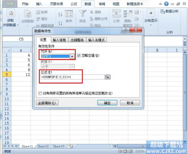 Excel2010如何避免输入重复值?