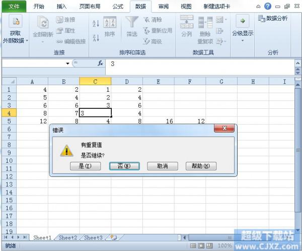 Excel2010如何避免输入重复值?