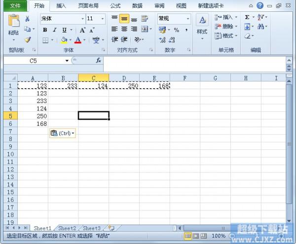 Excel2010数据纵横向排列如何转换