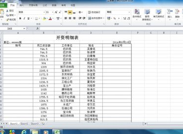 excel2010工作表怎么插入页码