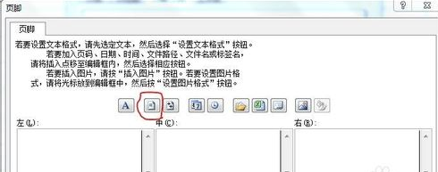 excel2010工作表怎么插入页码