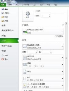 excel2010工作表怎么插入页码